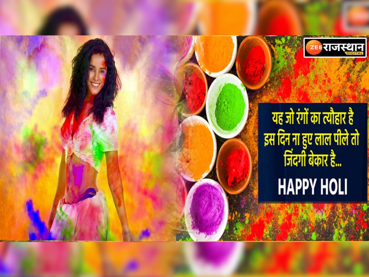 Happy Holi 2023 Best Messages Quotes Wishes and Images to share on ...