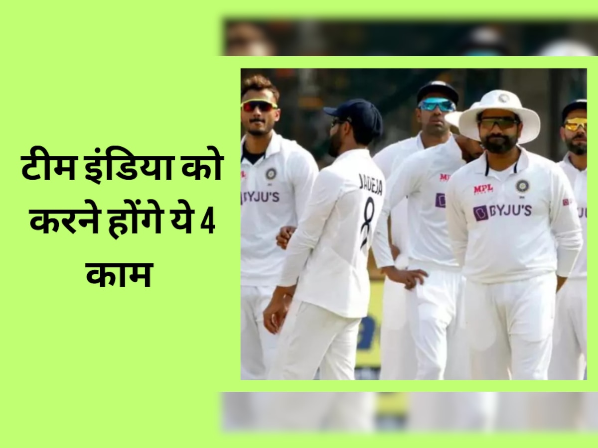 IND vs AUS: अहमदाबाद में ऑस्ट्रेलिया पर भारत की जीत हो जाएगी पक्की, बस टीम इंडिया को करने होंगे ये 4 काम