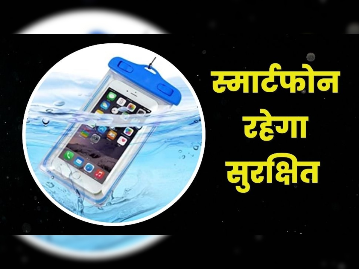 Holi में आपके Smartphone को भीगने से बचाएंगी ये एक्सेसरीज, कीमत महज 150 रुपये से शुरू 