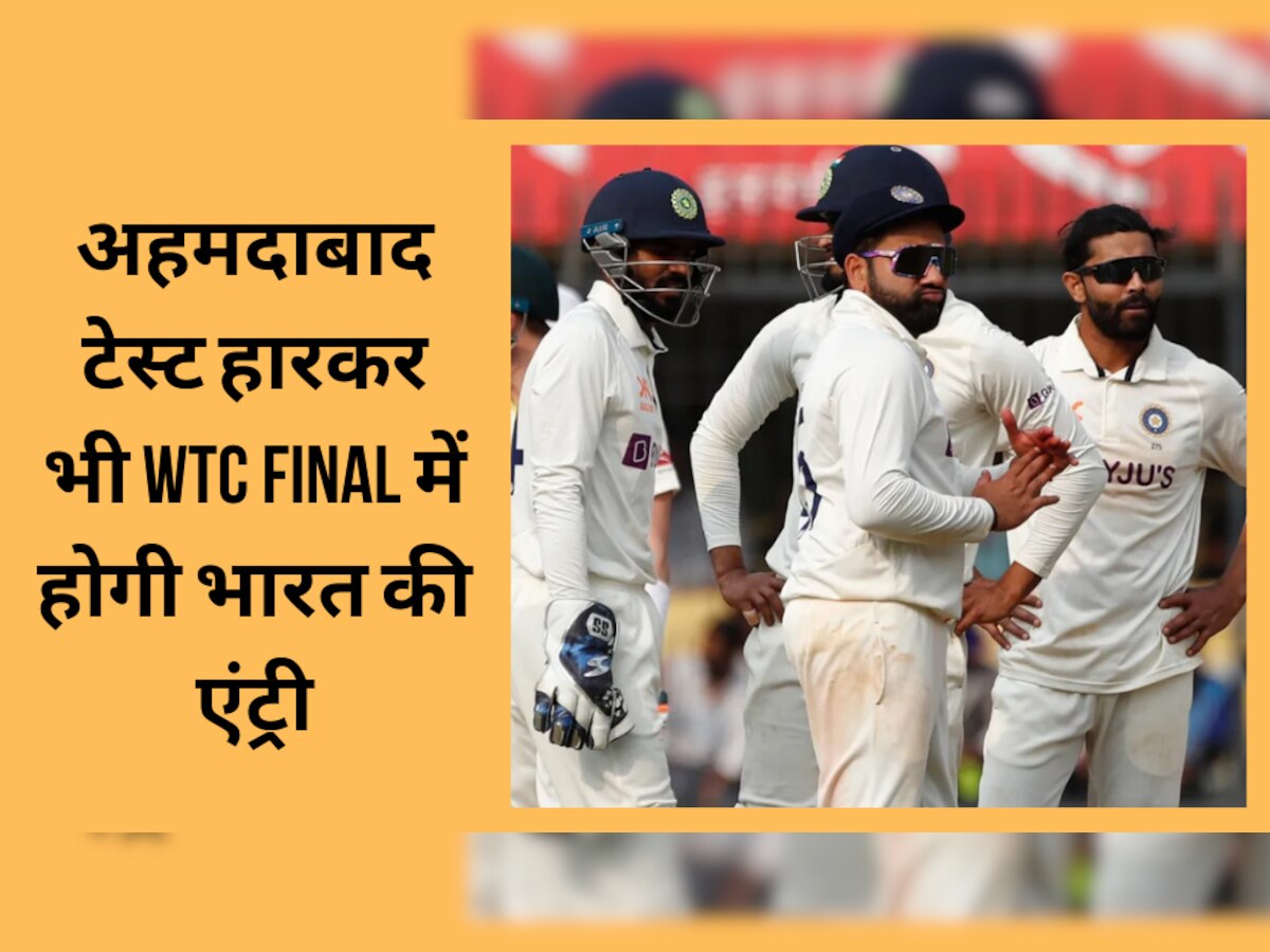 IND vs AUS, 4th Test: अहमदाबाद टेस्ट हारकर भी WTC Final में होगी भारत की एंट्री, ये रहा पूरा समीकरण