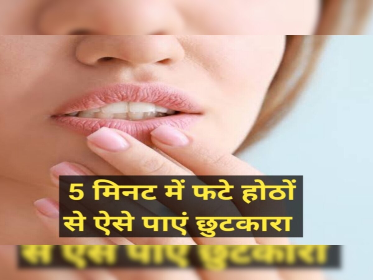 Lips Care Tips: फटे होंठों को मुलायम बना देता है खीरा, ऐसे इस्तेमाल से दूर होगी हर समस्या