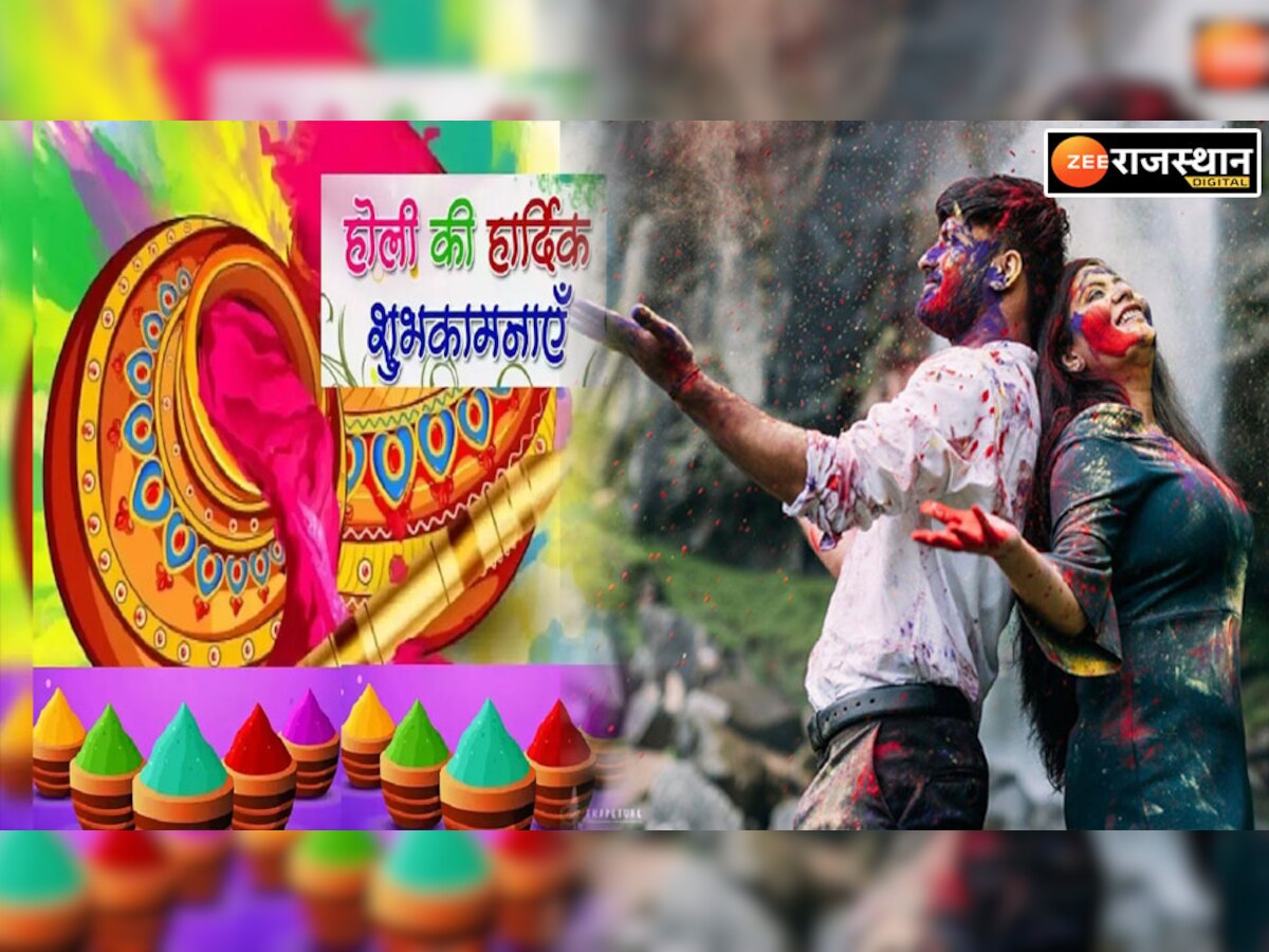 Happy Holika Dahan 2023 Wishes: छोटी होली पर अपने परिजनों को भेजें ये संदेश, होली आई रे... 