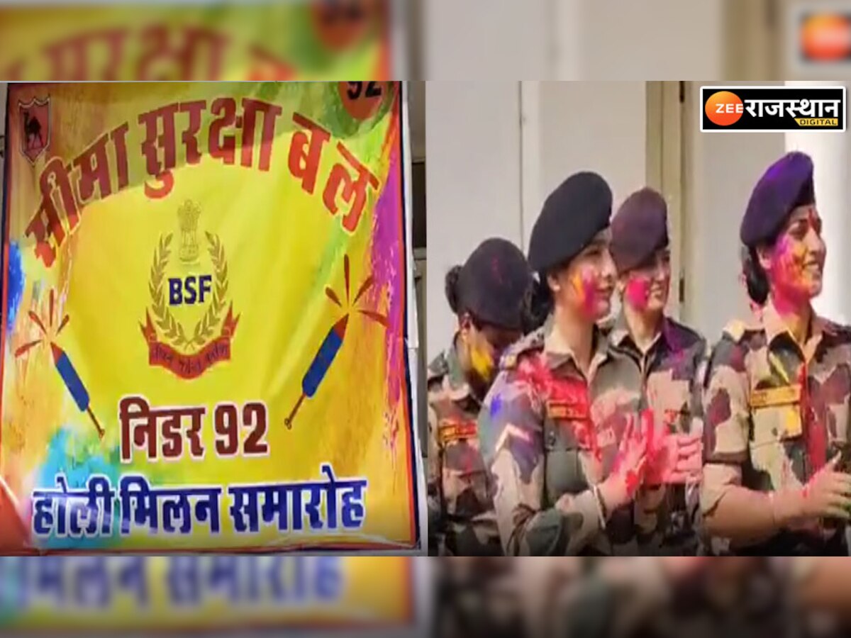 Jaisalmer news: BSF जवानों ने भारत-पाक सीमा पर खेली होली,जमकर किया डांस, उड़ाया गुलाल