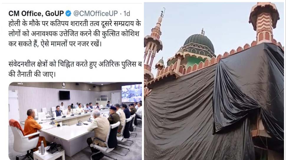क्या UP में खत्म हो गया है सरकार का इकबाल, मस्जिदों को क्यों ढंक रहे हैं मुसलमान ? क्या UP में खत्म हो गया है सरकार का इकबाल, मस्जिदों को क्यों ढंक रहे हैं मुसलमान ?