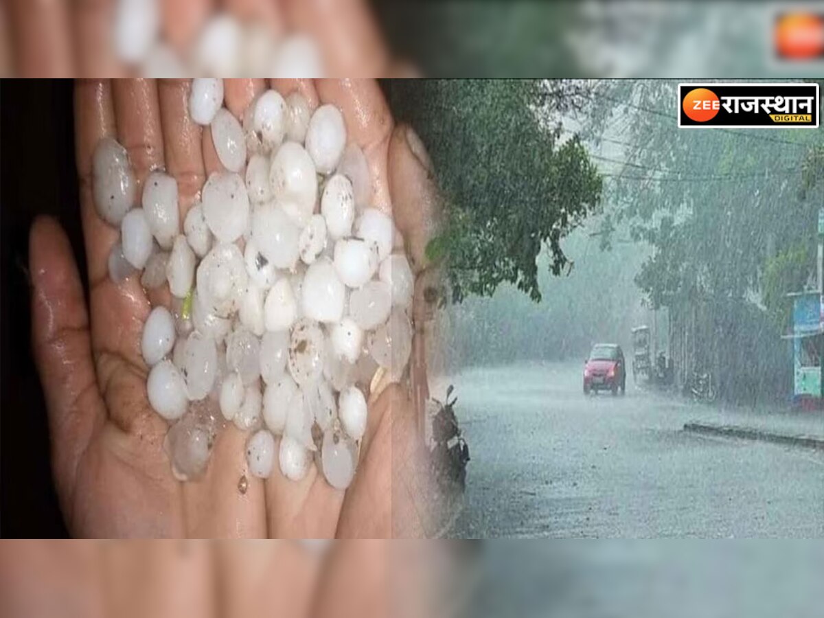 Rajasthan Weather Update: राजस्थान में तेज आंधी के साथ होगी बारिश, इन जिलों में गिर सकते हैं ओले 