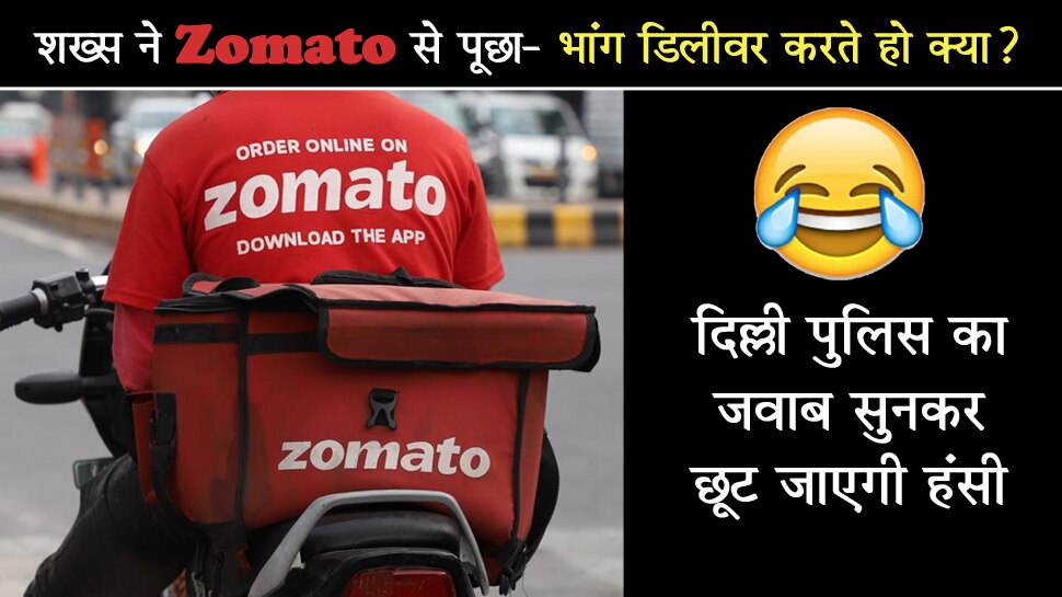 Man Asked Zomato About Bhang Delivery Delhi Police Gives Epic Reaction