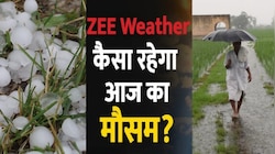 Weather Alert: आज भी होगी बारिश, गिरेंगे ओले; मध्य प्रदेश छत्तीसगढ़ में यहां अलर्ट