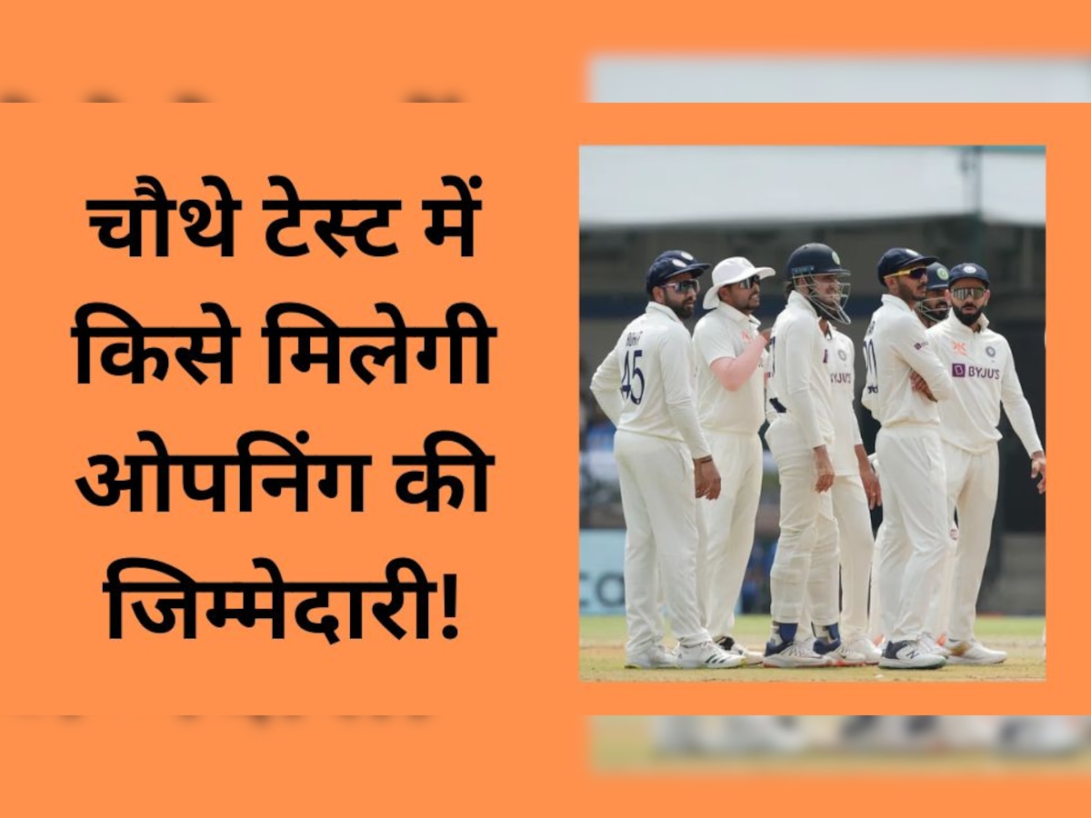 IND vs AUS: कप्तान रोहित के लिए खड़ी हुई बड़ी मुसीबत, चौथे टेस्ट में किसे बनाएंगे अपना जोड़ीदार!