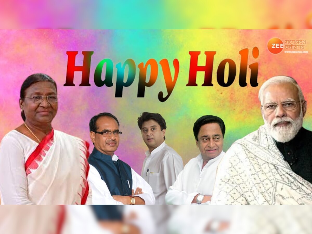 होली के जश्न में डूबा पूरा देश, राष्ट्रपति, PM मोदी समेत मंत्रियों ने दी रंगों के त्यौहार की बधाई