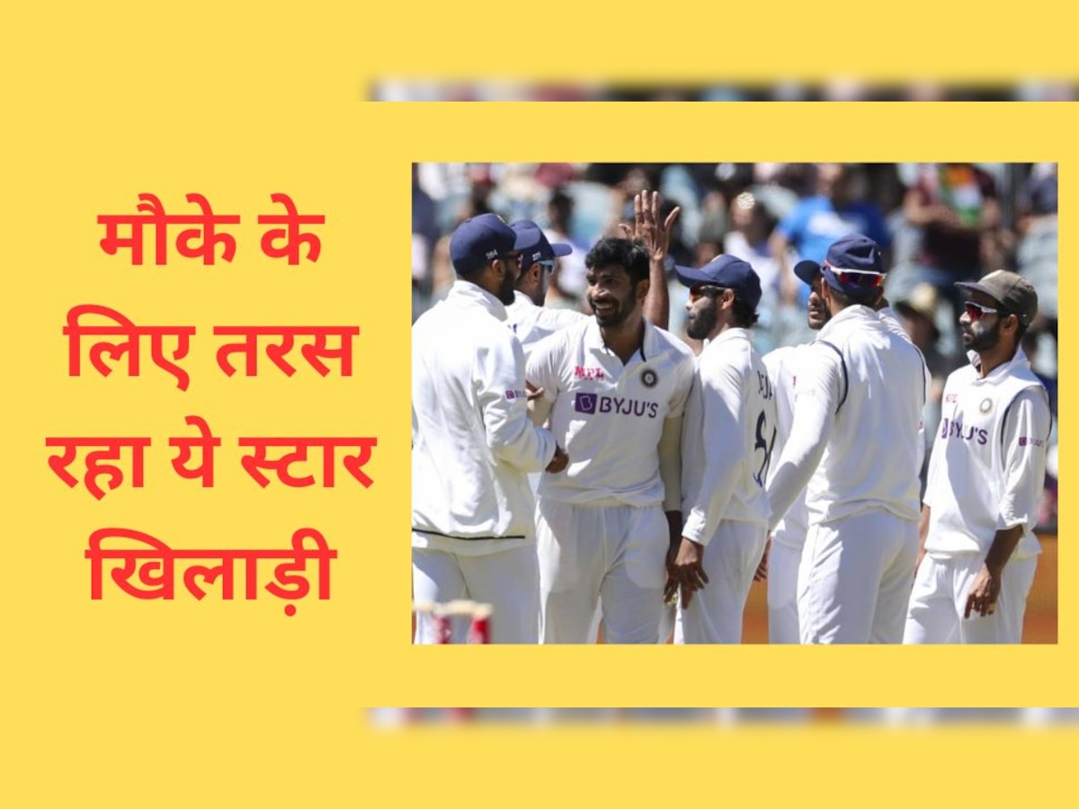 IND vs AUS: एक समय था टीम का मैच विनर, आज टीम में जगह बनाने को तरस रहा ये बल्लेबाज