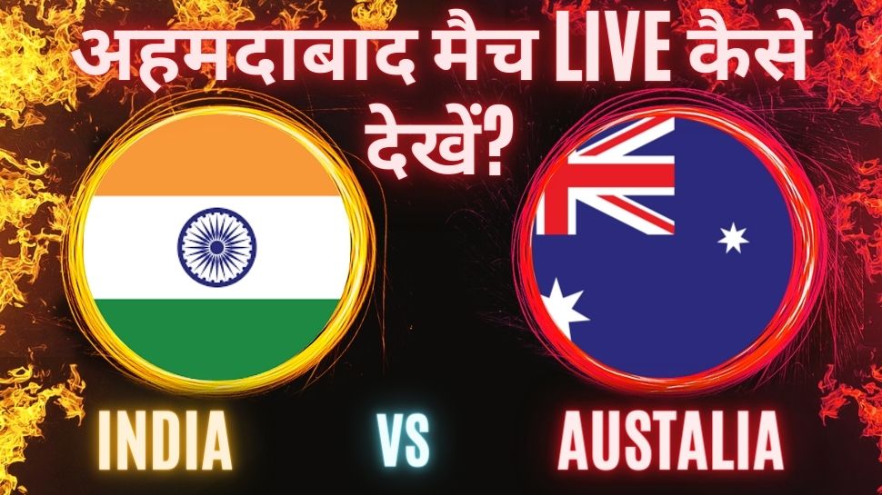 ind vs aus, live, live matc, India, australia, live streaming, 2.5