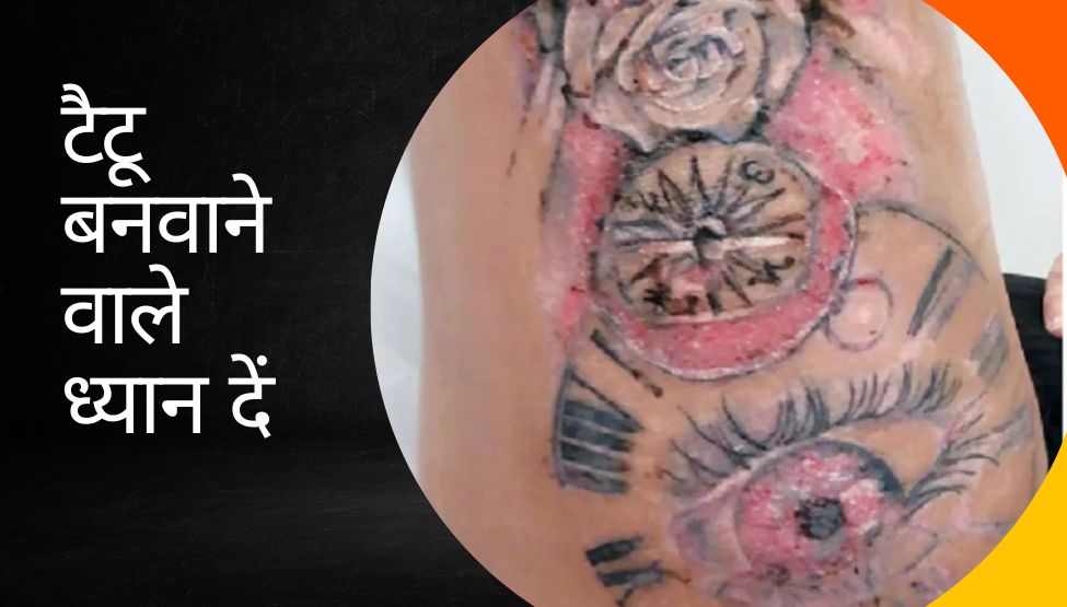 Which Is The Best Tattoo According To Your Sign रश क अनसर बनए टट  Kya Tattoo Ka Humri Rashi Par Asar Padta Hai  astro tips for tattoo in  hindi  HerZindagi