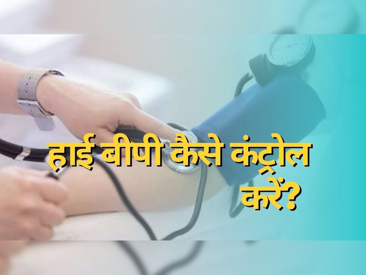 High BP Control Tips: High BP ने कर रखा है परेशान? रोज चबा लें ये 3 हरे पत्ते, कंट्रोल हो जाएगा ब्लड प्रेशर; Diabetes में भी फायदा