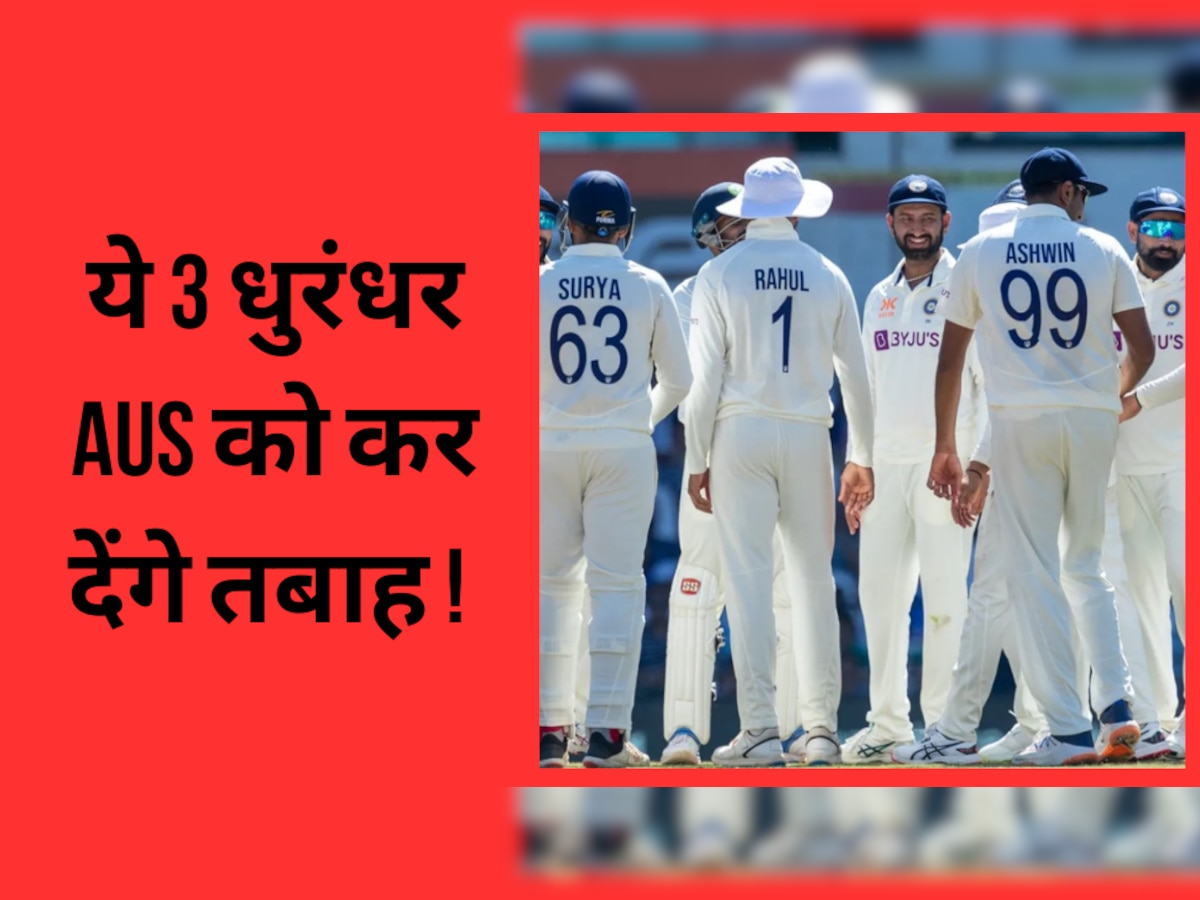 IND vs AUS: चौथे टेस्ट में ऑस्ट्रेलिया को तहस-नहस कर देंगे टीम इंडिया के ये धुरंधर, नाम जानकर कंगारुओं में फैलेगा खौफ!