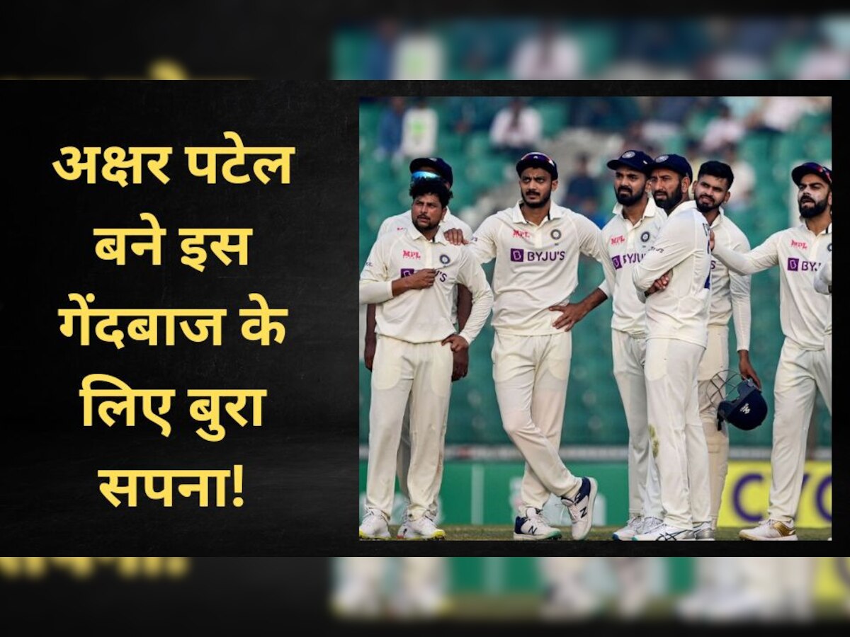 IND vs AUS: अक्षर पटेल बने इस गेंदबाज के लिए बुरा सपना! टीम में नहीं मिल पा रहा मौका