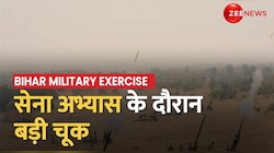 Bihar Joint Military Exercise: Gaya में सेना के अभ्यास के दौरान बड़ा हादसा, तीन लोगों की मौत