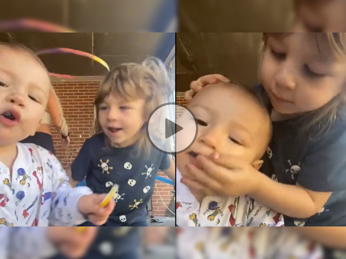 सिर्फ 5 सेकेंड में तीन साल के बच्चे ने छोटे भाई की यूं बचाई जान, देखती रह गई मां; जरूर देखें Video
