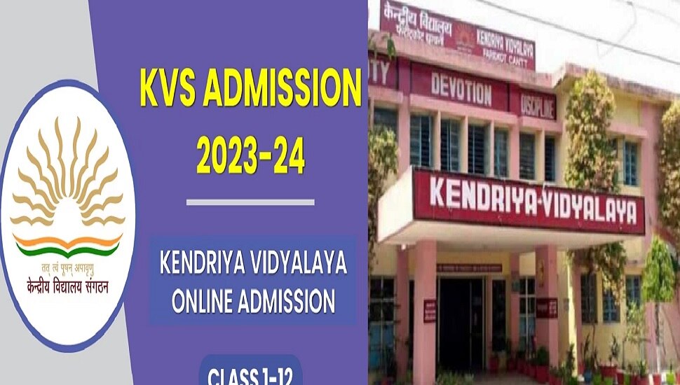 Get Admission Of Your Children In Kendriya Vidyalaya Know Where The ...