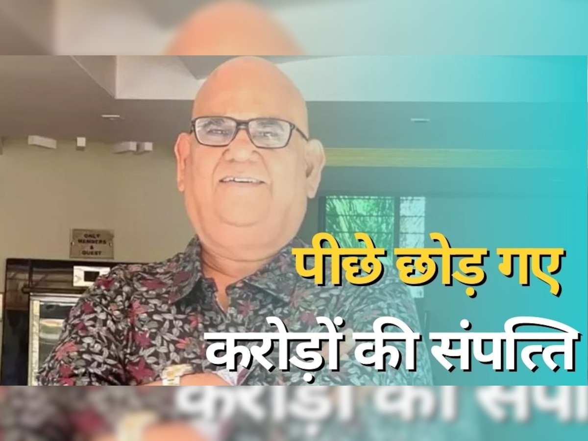 Satish Kaushik Networth: अपने पीछे करोड़ों की दौलत छोड़ गए सतीश कौशिक, हर महीने इन चीजों से कमाते थे पैसा