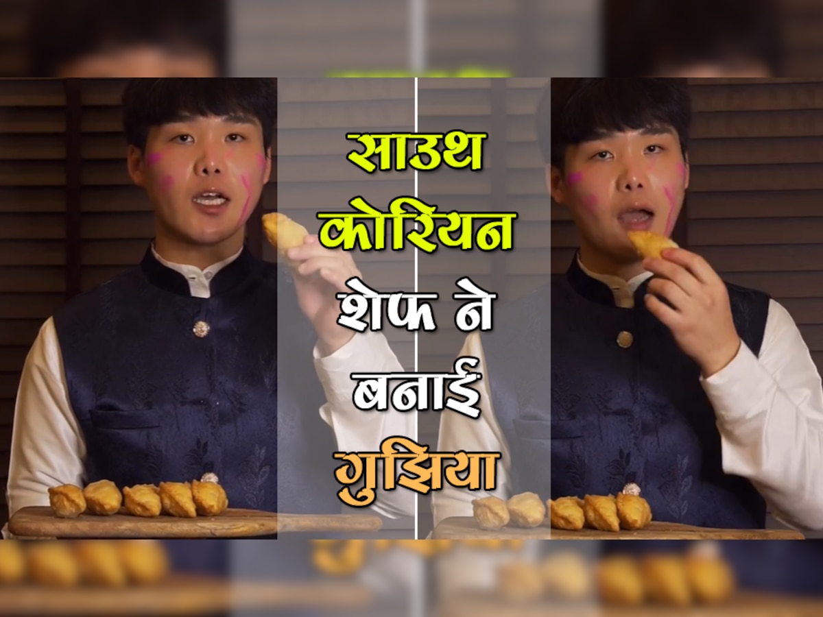 South Korean शेफ ने होली पर बनाई ऐसी देसी गुझिया,  Video देखकर खाने का करेगा मन