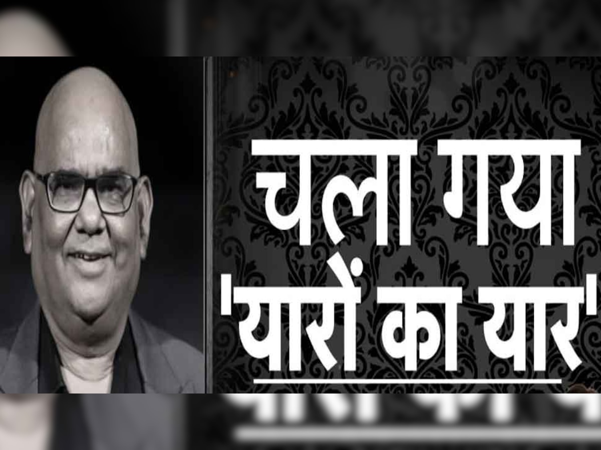 Satish Kaushik Death: सतीश कौशिक के निधन पर दिल्ली पुलिस की पहली प्रतिक्रिया,  जानें क्या कहा?