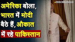 America बोला, भारत में बैठे हैं Modi, औकात में रहे Pakistan 