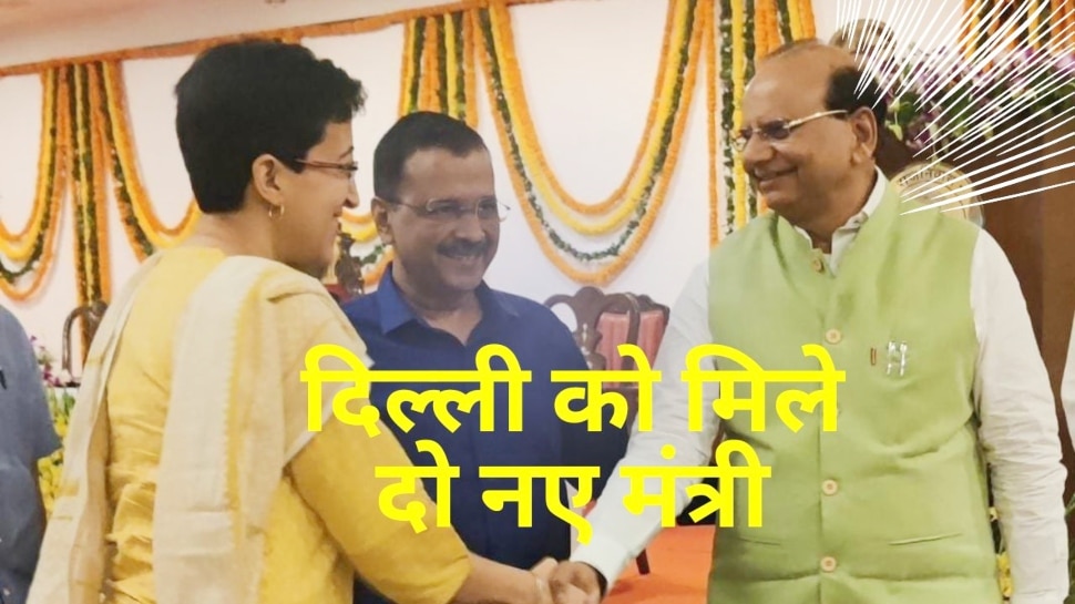 Kejriwal Government: दिल्ली को मिले दो नए मंत्री, सीएम केजरीवाल ने सौरभ भारद्वाज और आतिशी को दी ये जिम्मेदारी