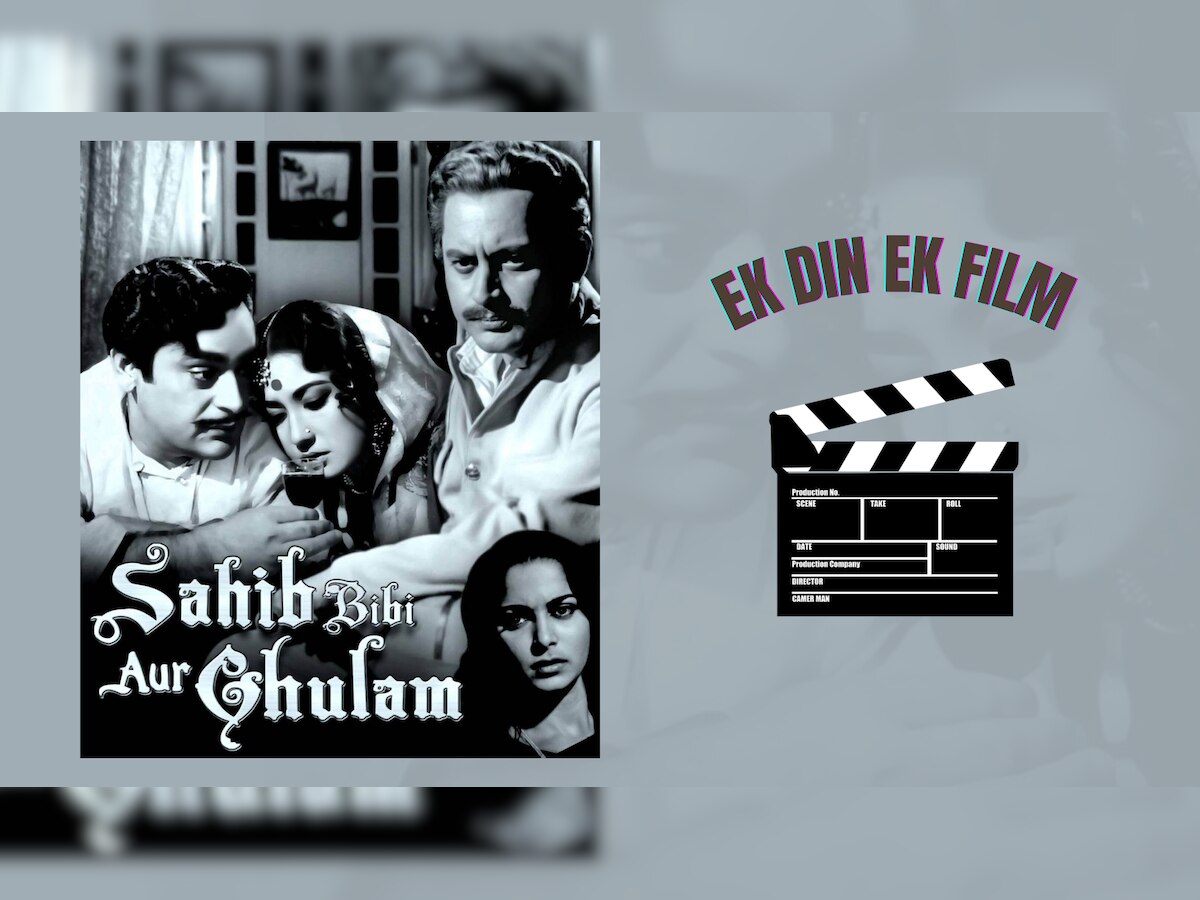 Ek Din Ek Film: इसके बिना पूरी नहीं होगी क्लासिक हिंदी फिल्मों की लिस्ट, दूसरी बार नहीं बन सकी ऐसी कोई फिल्म