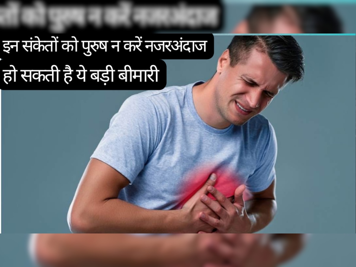 health tips body gives signals in case of heart disease | Heart ...