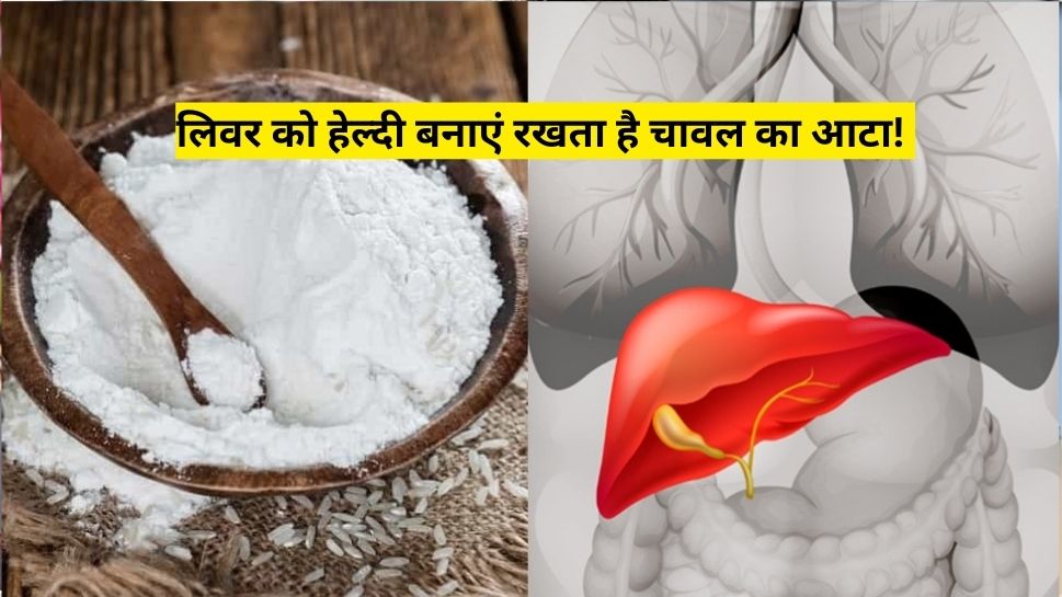 How To Make Rice Flour Chilla Healthy Breakfast Recipe | Hindi News