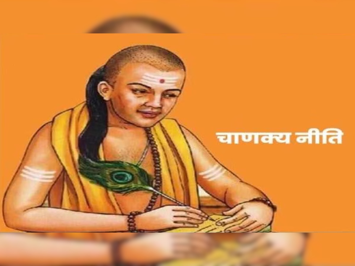 Chanakya Niti Quotes: ऐसी 4 जगहों को जल्द छोड़ देने में ही है भलाई, वरना संकट में पड़ जाएगा परिवार; चाणक्य नीति में है वर्णन 