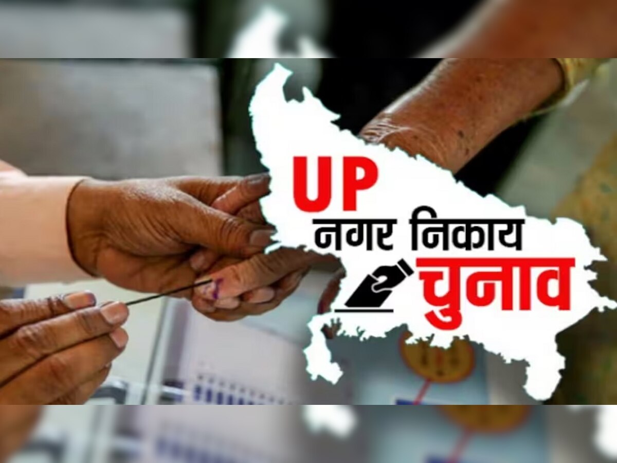 UP nagar Nikay Chunav 2023: अप्रैल में यूपी निकाय चुनाव: OBC आयोग ने CM योगी को सौंपी सर्वे रिपोर्ट, आज कैबिनेट की लगेगी मुहर!