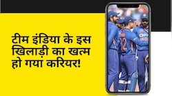 टीम इंडिया के इस खिलाड़ी का खत्म हुआ करियर! इंटरनेशनल क्रिकेट से ले सकता है संन्यास