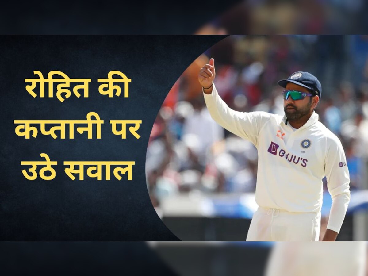 IND vs AUS: 'रोहित ने पहले दिन लिए गलत फैसले', इस क्रिकेटर ने कप्तानी पर उठा दिए बड़े सवाल