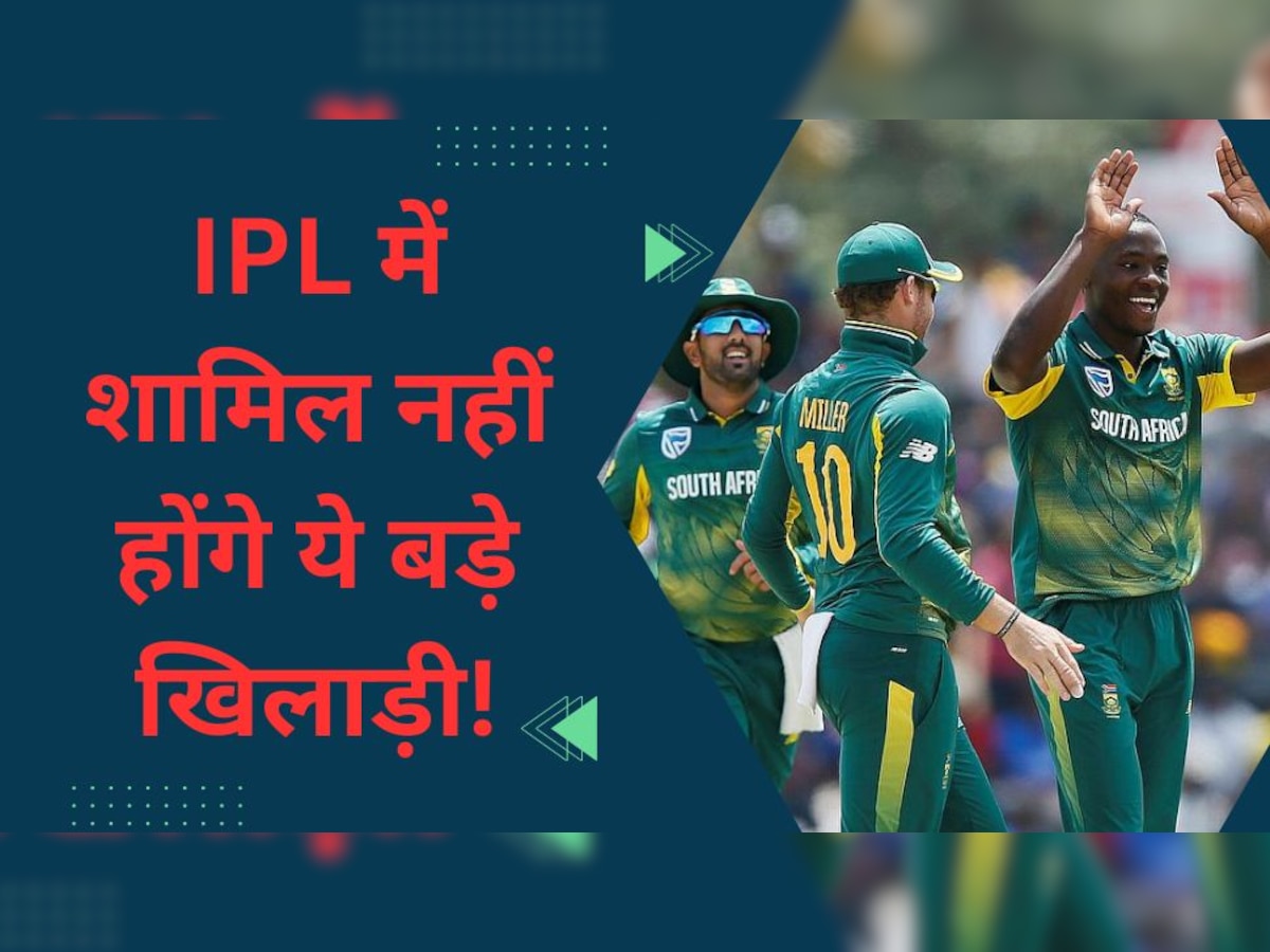IPL 2023: टूर्नामेंट से पहले आईपीएल टीमों को लगा 440 वोल्ट का झटका, ये बड़े खिलाड़ी नहीं होंगे शामिल!