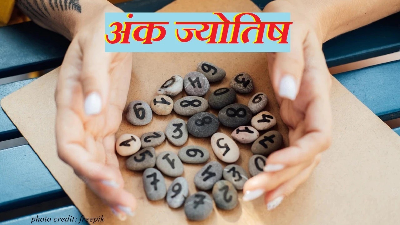 Numerological Horoscope 10 March 2023: एक्सट्रामैरिटल अफेयर्स के चक्कर में पड़ सकते हैं ये लोग, जानें कैसा रहेगा आपका दिन