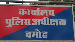 Damoh Police: शराब के नशे में पुलिसवालों ने किया हुड़दंग, SP ने किया लाइन हाजिर