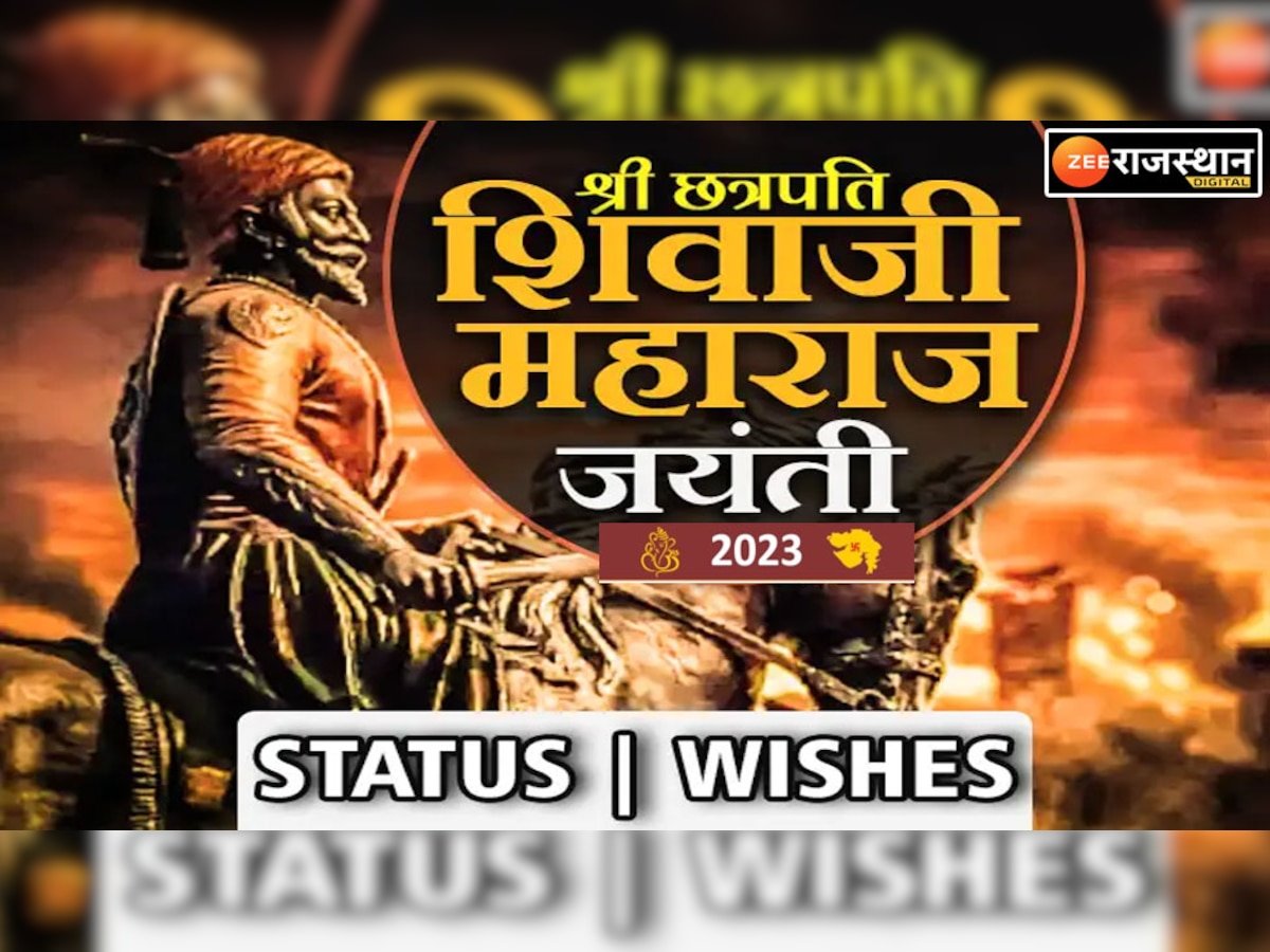 Chhatrapati Shivaji Maharaj Jayanti 2023 Send this message to your ...