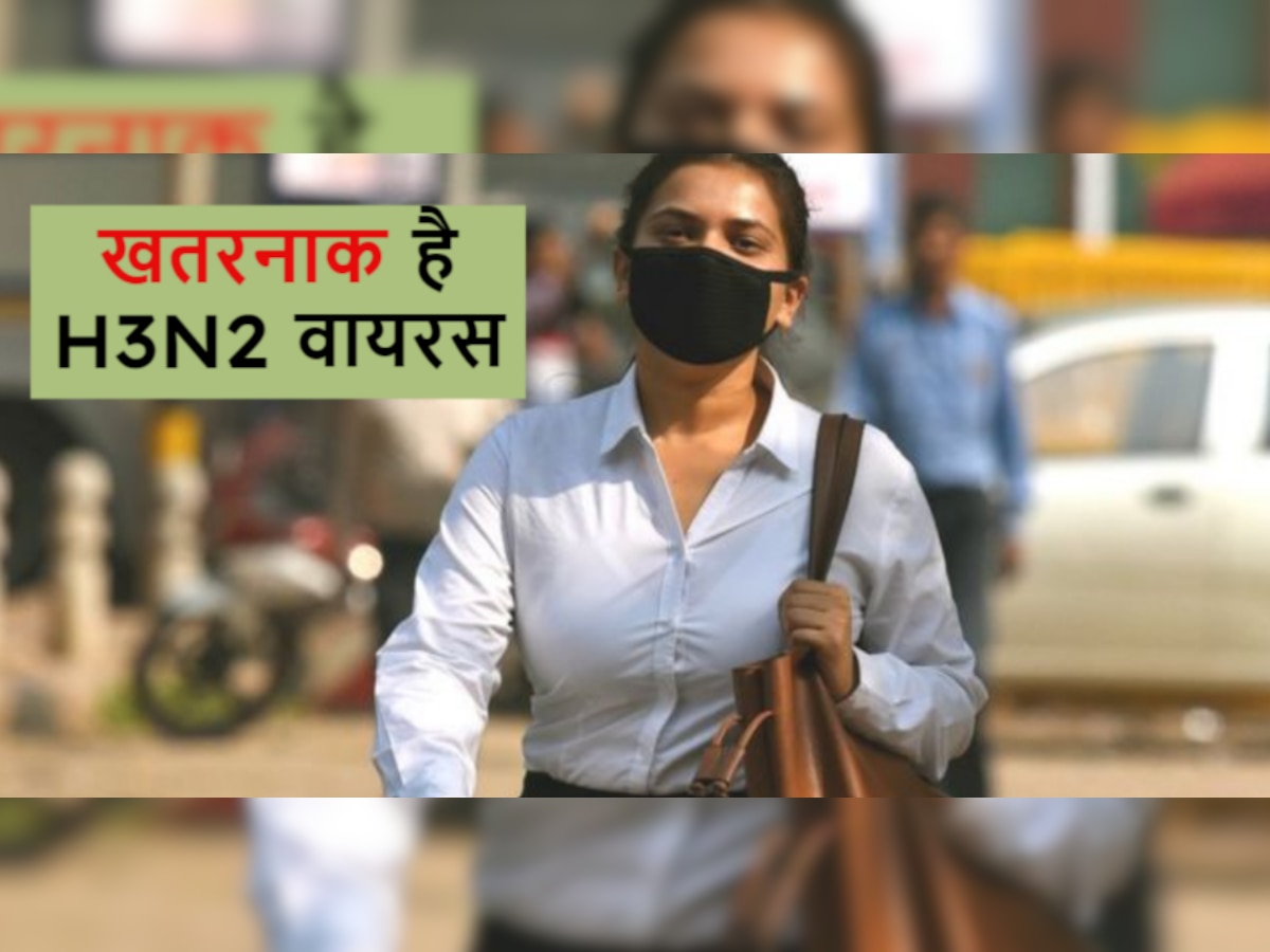 H3N2 Virus: कोविड के बाद लोगों में डर पैदा कर रहा ये नया वायरस, जानें कैसे करना है खुद का बचाव