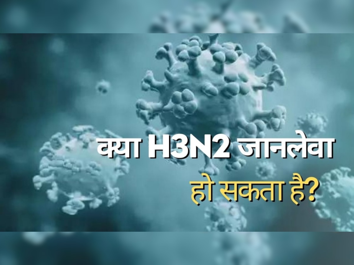 H3N2 Symptoms: कितना जानलेवा है H3N2? क्या वैक्सीन से बच सकती है जान; ये हैं लक्षण और बचाव के तरीके