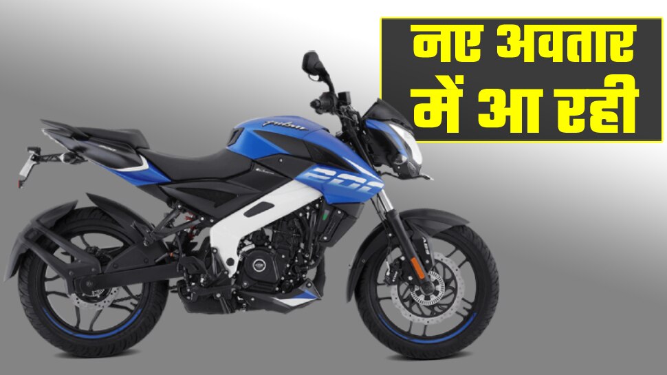 ns200 blue
