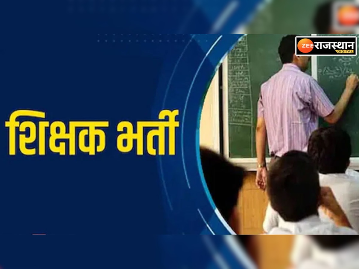 Rajasthan Teacher Recruitment 2023 : महात्मा गांधी इंग्लिश मीडियम स्कूल में 9000 पदों पर निकली बंपर शिक्षक भर्ती, 16 मार्च तक करें अप्लाई