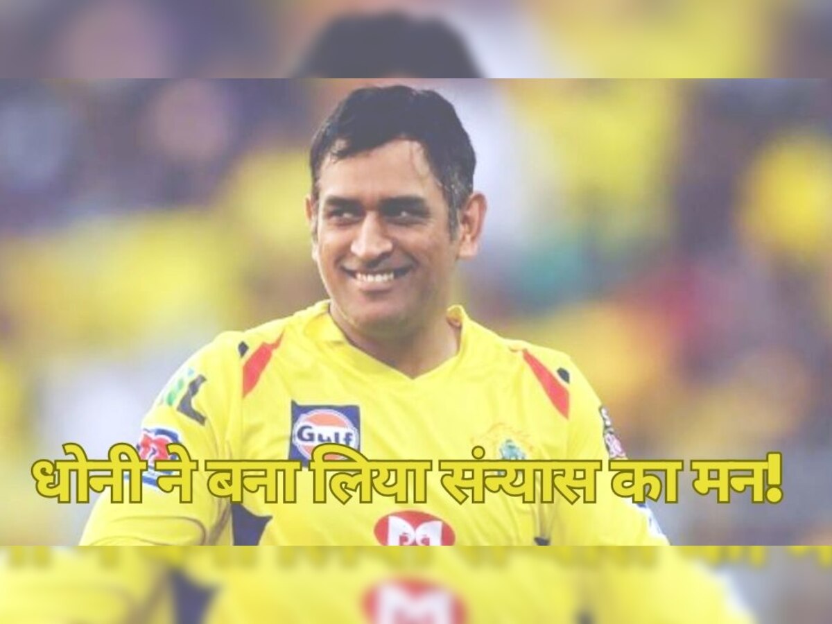 ms dhoni