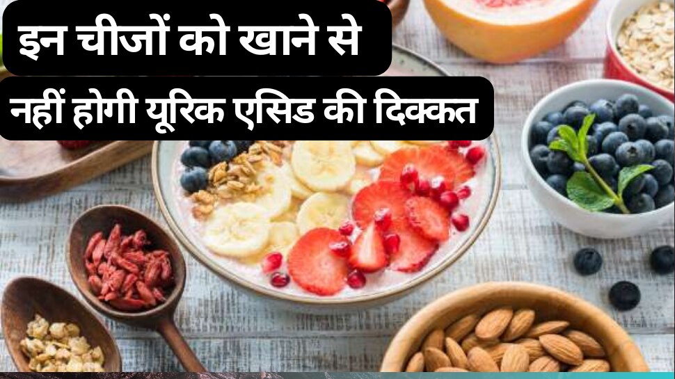 health tips eating these things will not cause uric acid problem Uric
