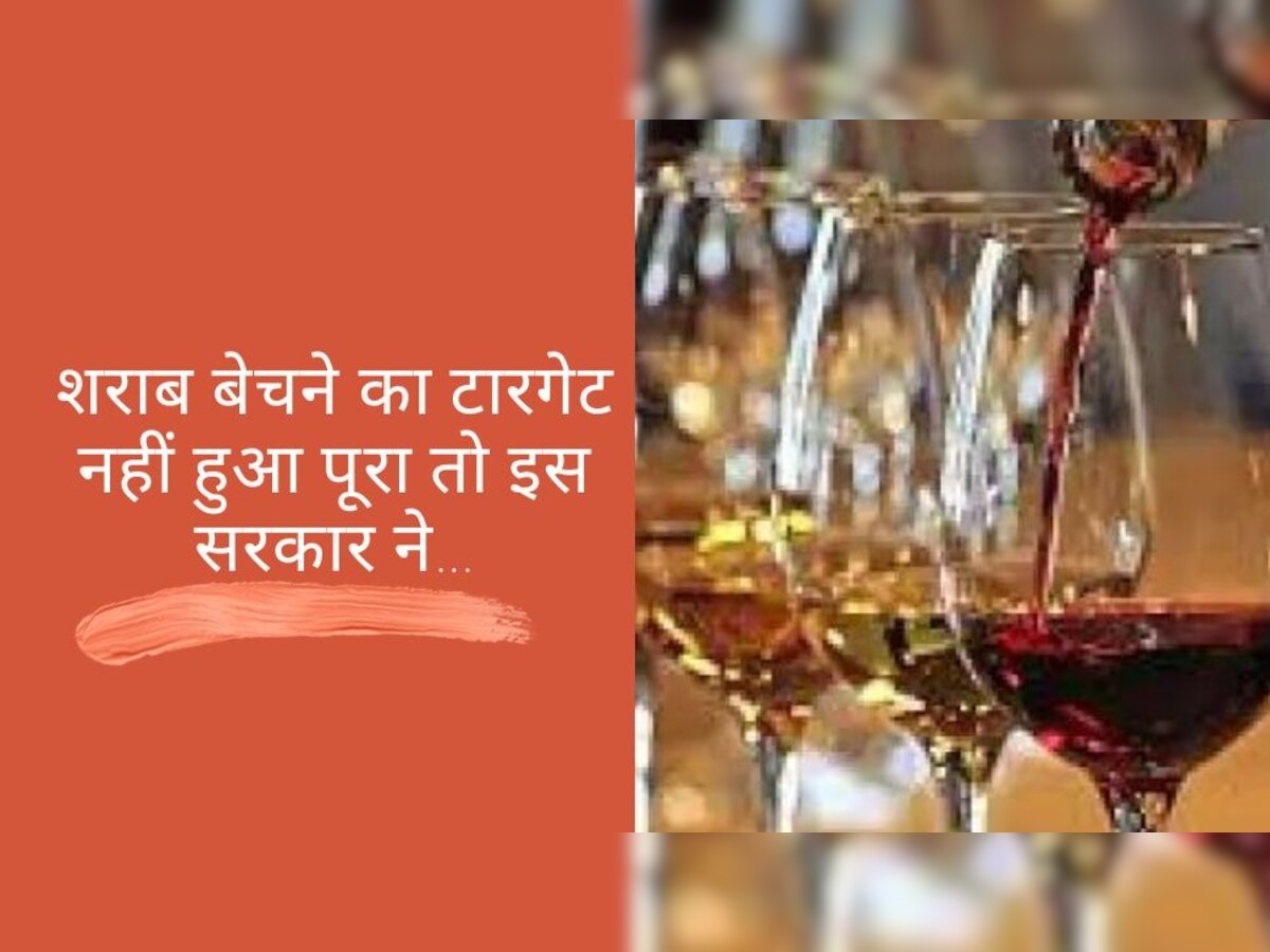 Jharkhand Liquor Policy: शराब बेचने के टारगेट नहीं हो पाया पूरा, घाटे से परेशान सरकार ने अब लिया ये फैसला