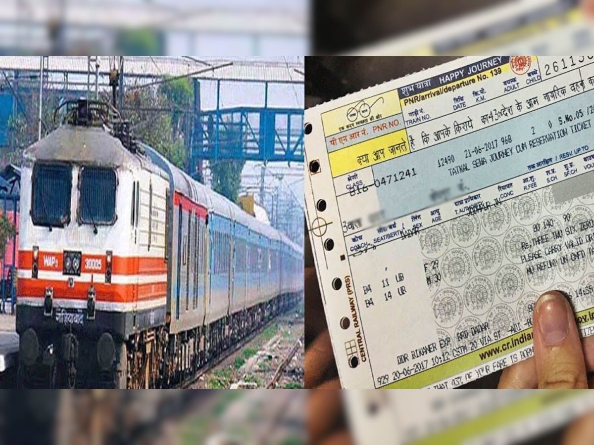 Indian Railways : ट्रेन का टिकट बुक करने के लिए नहीं भरना पड़ेगा फॉर्म, आप बोलेंगे और अपने आप कंफर्म हो जाएगा Ticket  