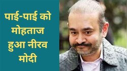 भगोड़ा कारोबारी नीरव मोदी हुआ ‘कंगाल’, जुर्माना चुकाने के लिए पैसे लेने पड़ रहे उधार