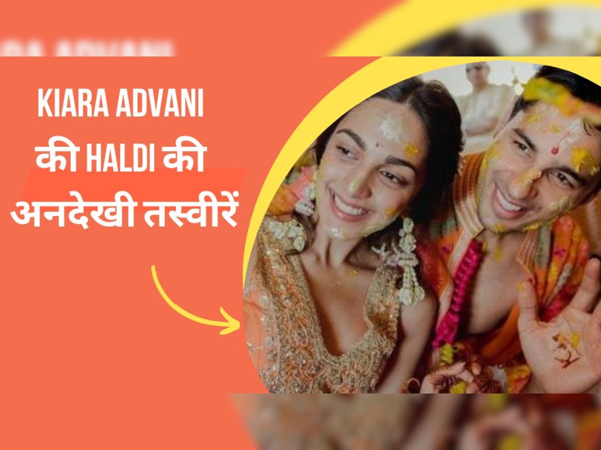 Kiara Advani Wedding: डीप नेक शरारा सेट और फूलों की ज्वेलरी, हल्दी में बिना मेकअप के सिद्धार्थ की दुल्हनिया ने ढाया कहर! अनदेखी तस्वीर हुई वायरल
