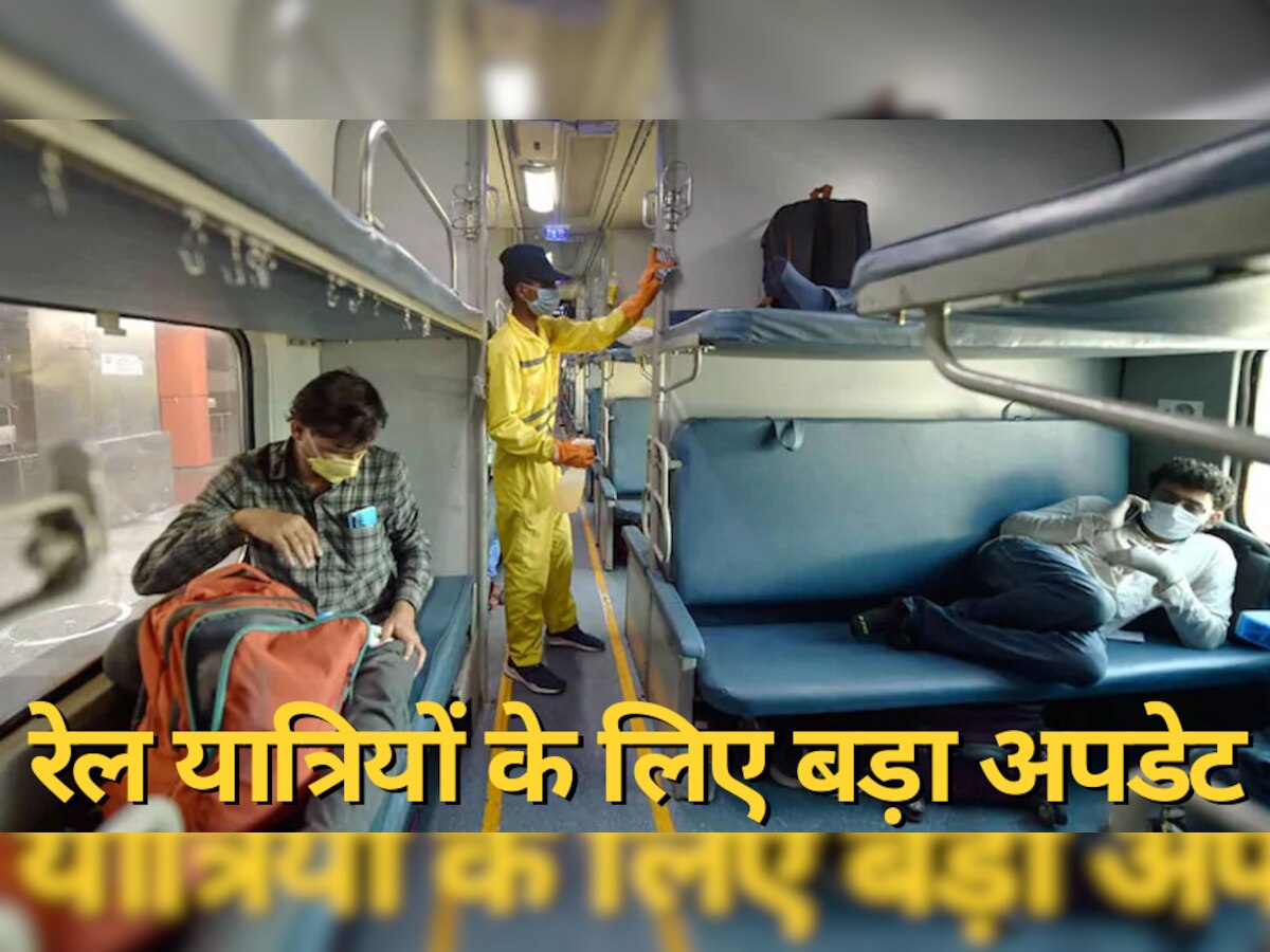 Indian Railways: रेलवे यात्र‍ियों के ल‍िए बड़ी खबर, कल बंद रहेगा पैसेंजर रिजर्वेशन सिस्टम; नहीं बनेगा ट‍िकट