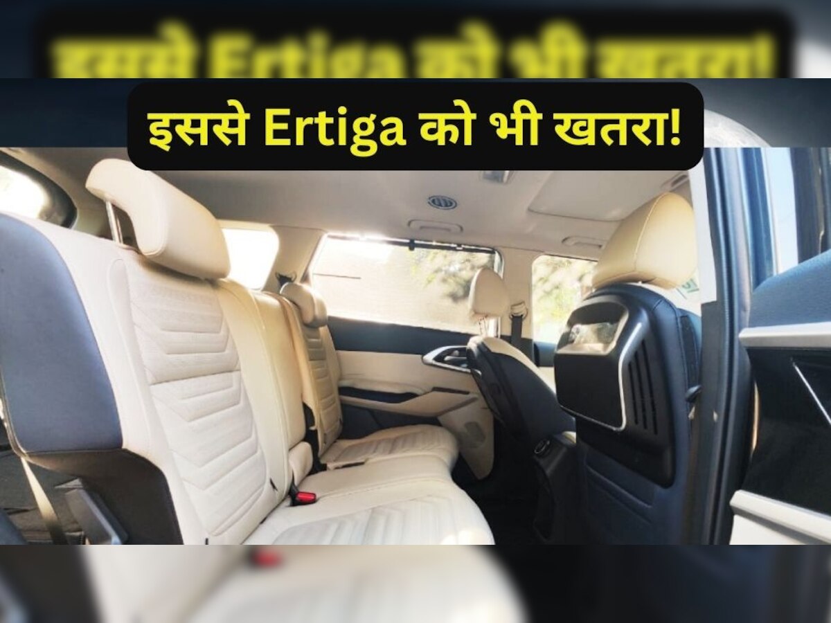 इस 7 Seater कार ने किया Maruti की नाक में दम! बिक्री हो रही धनाधन, कीमत बस 10 लाख